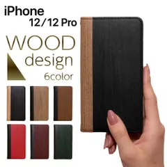 iPhone12 12pro ケース アイフォン12pro イレブン スマホケース 手帳型 携帯 カバー 耐衝撃 スマホカバー シンプル 木目調 レザー 革 スタンド 手帳 かっこいい おしゃれ apple アップル