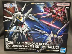 ガンダムSEED 20周年記念MSセット 機動戦士ガンダムSEED』20周年記念MSセット[メタリック] − 商品