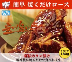 【 大特価 】大阪鶴橋 焼き肉 ロース タレ漬け肉 1.8kg ５パック