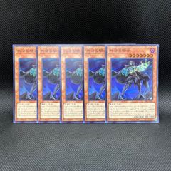 遊戯王　外法の騎士　スーパーレア　5枚セット
