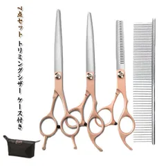 7点セット トリミングシザー トリミング ハサミ 犬 猫 初心者 簡単 トリミング ペット用 トリミングシザーセット 初心者向け 安全 ケース付き すきばさみ 美容 ボブ カット カーブ ハサミセット#kaka2843