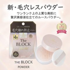 サナ 毛穴パテ職人 毛穴崩れブロックパウダー 美容液成分配合 ノンケミカル ルースパウダー くすみカバー 毛穴レス 日本製 SANA 常盤薬品 スキンケア 美容液 敏感肌 保湿 シワ 毛穴ケアのサムネイル