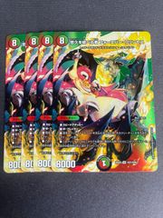 頂上連結ロッド・ゾージア5th 4枚セット - メルカリ