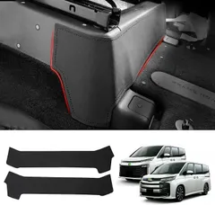 トヨタ ノア 90系 ヴォクシー 新型 キックガード【 ブラック 2Pセット】フットサイド キズ・汚れ防止 フロントシート下部用 VOXY NOAH 90系 ZWR9#W MZRA9# 2022年1月～現行 専用 設計 シートプロテクター インテリア 保護