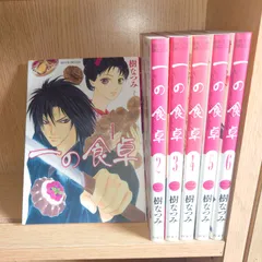 2024年最新】一の食卓 樹なつみの人気アイテム - メルカリ