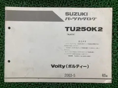 スズキ　ボルティー　サービスマニュアル＆パーツカタログ スズキ ボルティー サービスマニュアル と パーツカタログ