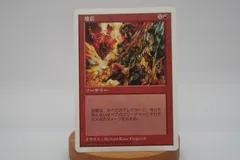 2025年最新】地震 MTGの人気アイテム - メルカリ