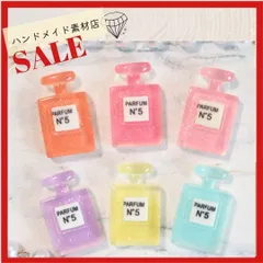 【色選択可】カラフル 香水瓶 No.5 ジュエリー 資材デコ  パーツ ハンドメイド アパレルチャーム モチーフ   パーツ お洒落 デコパーツ アパレル ゴールド系 素材 資材 アクセサリー製作