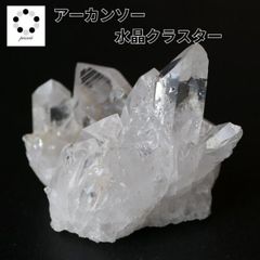 アーカンソー州 最高品質 水晶 アーカンソー州 最高品質 水晶