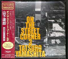 山下達郎 ON THE STREET CORNER 3枚セット - メルカリ