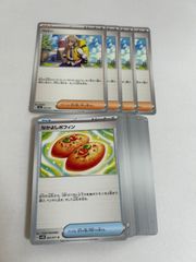 【開封後未使用】【簡易検品】 ペパー 4枚＆選べる汎用カード　セット