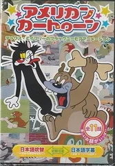 【中古】 アメリカンカートゥーン テックス・エイブリーのぶっとびアニメーション 洋画 ABX-402 アメリカンカートゥーン テックス・エイブリーのぶっとび