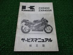 Kawasaki GPZ400R サービスマニュアル - メルカリ