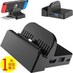 QISI Switch ドック 有機ELモデル 兼用  コンパクト TVモード搭載 任天堂 スイッチ ドック 充電 スタンド ドッグスタンド ミニ スイッチドック モデル USBポート Type-C to HDMI