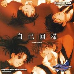 中古】キャンバスボード・キャンバスアート 稲荷いろは Guchico
