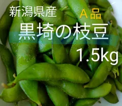 2025年最新】枝豆 おつな姫の人気アイテム - メルカリ