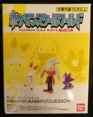バンダイ ポケモンスケールワールド ガラル地方 ポケットモンスター ヒバニー&ラビフット&エレズン 2