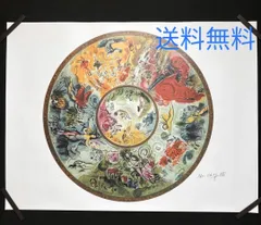 2025年最新】シャガール 版画の人気アイテム - メルカリ