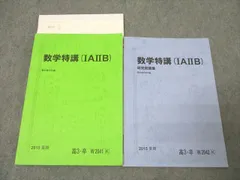 2025年最新】駿台 数学特講の人気アイテム - メルカリ