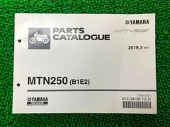 MT-25 パーツリスト 1版 ヤマハ 正規  バイク 整備書 MTN250 B1E2 RG43J Yh 車検 パーツカタログ 整備書:12168855