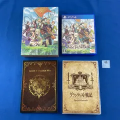 ◇48【初回限定生産版・完品】グランクレスト戦記 プレイステーション4 プレステ4 PS4 ソフト 特典ブルーレイディスク 座談会 サウンドトラックCD ブックレット 外箱
