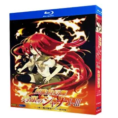 【中古】 【Bluーray+DVD BOX】 灼眼のシャナ 劇場版 北米版 日本語音声可 ブルーレイ Amazon.co.jp: 劇場版 灼眼のシャナ －ディレクターズカット