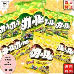 2023年最新】お菓子 カールおじさんの人気アイテム - メルカリ