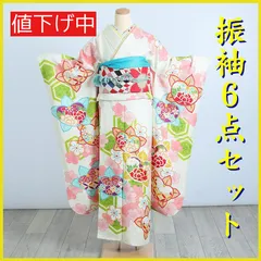振袖フルセット 成人式 　振袖6点セット 橘　亀甲　梅　牡丹　白　可愛らしい振袖