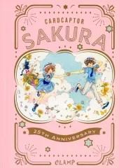 【中古】ノート・メモ帳 [単品] 木之本桜＆李小狼 アニバーサリー・ノートブック 「カードキャプターさくら クリアカード編」 なかよし 2021年6月号付録