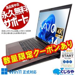 ノートパソコン 中古パソコン 第11世代 4K 16GBメモリ 1TB 新品1TB Intel Iris Xe グラフィックス VAIO VJPK21 数量限定クーポンあり