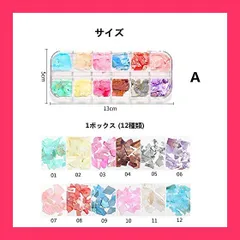 ★スタッフおすすめ★YFFSFDC ネイルパーツ 天然 シェル フレークシェル