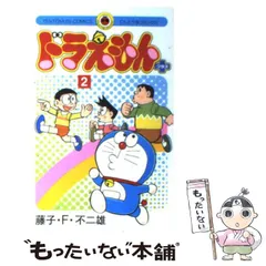 2024年最新】ドラえもん プラス |てんとう虫コミックス の人気アイテム - メルカリ