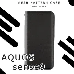 AQUOS sense9 ケース 手帳型 おしゃれ シンプル SHG14 カバー A405SH スマホカバー SHM29 SH53E ブラック 黒 レザー 革 送料無料