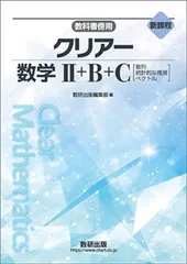 2023年最新】クリアー数学 解答の人気アイテム - メルカリ