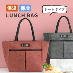 ランチバッグ保冷 大きめ [ナチュメイプル 大きめ マチ 広い ランチバック トートバッグ ] 入学準備 保温 キッズ メンズ バッグ かわいい おしゃれ お弁当 運動会 防水 誕生日プレゼント 女友達 女性