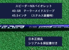 2025年最新】speeder nx violet テーラーメイドの人気アイテム - メルカリ