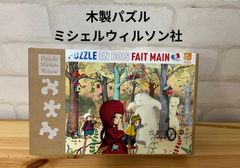 子供用品　木製パズル　24P　ミシェルウィルソン社　フランスメーカー　　パズル　木製
