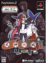 【中古】PS2ソフト 式神の城II [限定版]