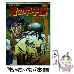 2024年最新】甲子園 13日の人気アイテム - メルカリ