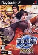 PS2-信長の野望Online ~破天の章~