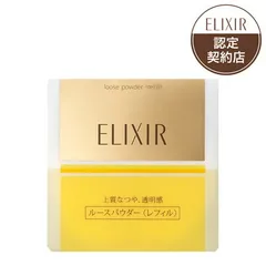 2025年最新】資生堂エリクシールフェースアッププレストの人気