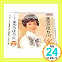 美空ひばり（４） [CD] 美空　ひばり_04