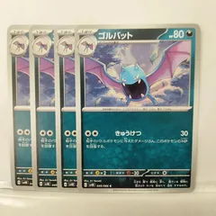 クロバット ゴルバット ズバット 進化セット L1 ソウルシルバー