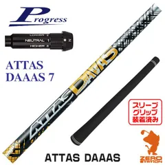 ATTAS DAAAS 5SX テーラースリーブ付き GK鈴鹿☆中古 508 USTマミヤ☆ATTAS DAAAS 5（SX