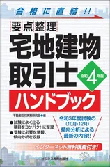 2024年最新】宅建 資格対策の人気アイテム - メルカリ