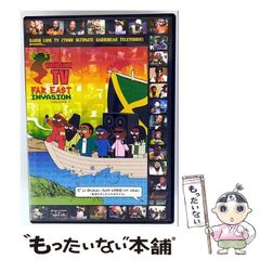 【中古】 カリブ・リンクTV／ファー・イースト・インヴェージョン 1 / のサムネイル