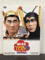 オレたちひょうきん族 THE DVD 1981～1982〈初回限定生産・3枚組 