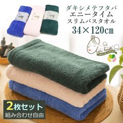 2枚組 【ダキシメテフタバ  エニータイム】 エアーかおる