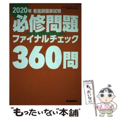 2024年最新】クリーニング師試験の人気アイテム - メルカリ