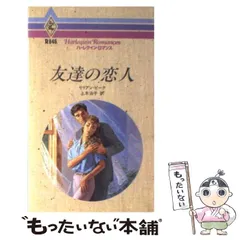中古】 裏切りのラプソディ/ハーパーコリンズ・ジャパン